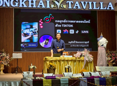 สำนักงานสหกรณ์จังหวัดหนองคาย ... พารามิเตอร์รูปภาพ 37